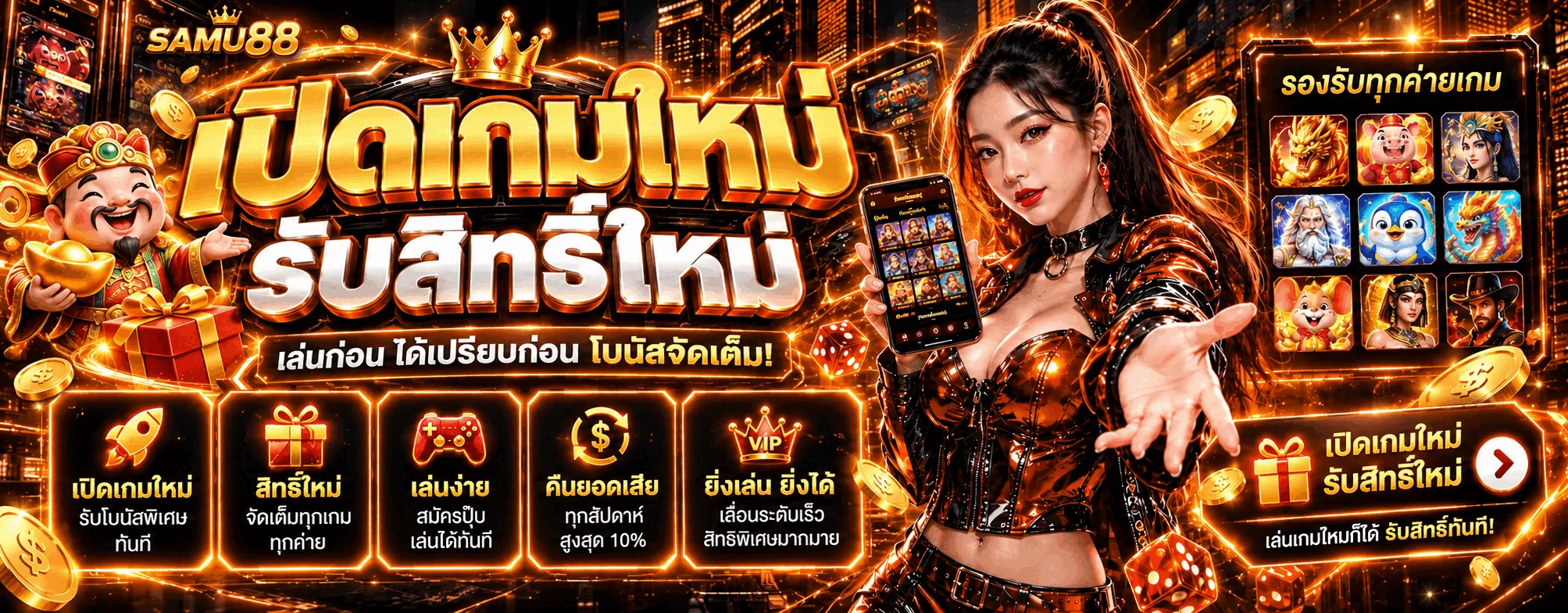 สล็อตออนไลน์ SAMU88 รวมเกมใหม่และค่ายยอดนิยม
